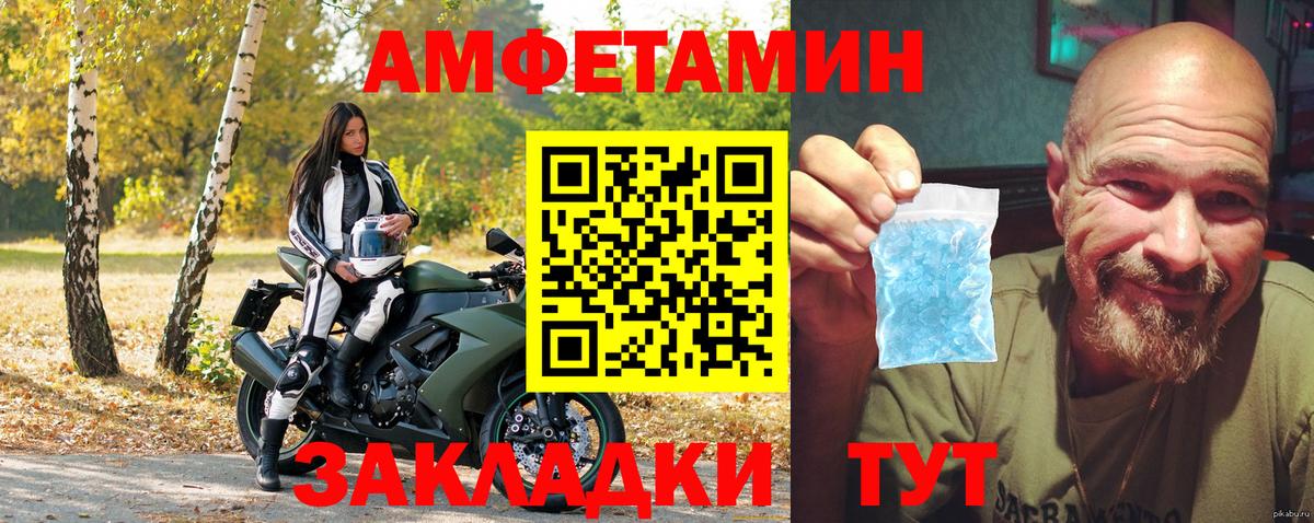 АМФЕТАМИН  Амфетамин Premium  Вход с VPN  АМФ  Тихвин 