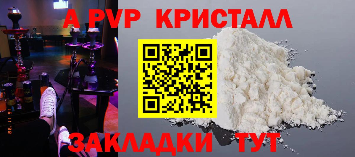 Тихвин  Alpha PVP СК  A PVP VHQ  Вход с VPN 