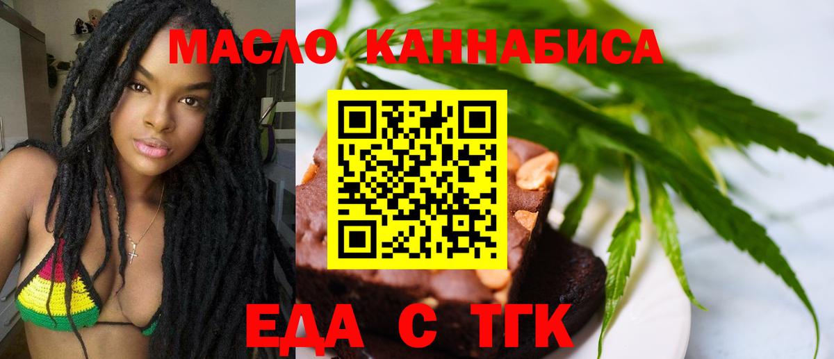 Печенье с ТГК марихуана  Вход с VPN  Тихвин 