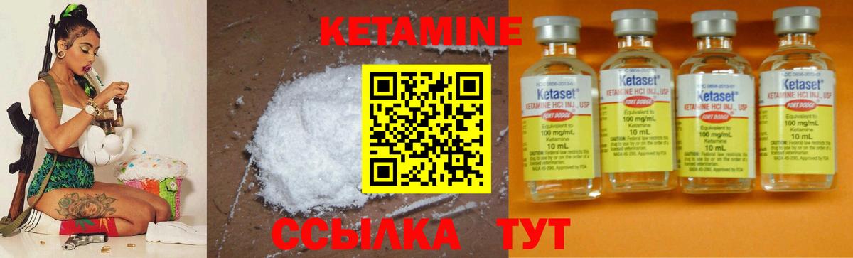 Кетамин ketamine  Вход с VPN  Тихвин 