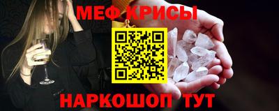 метамфетамин Новодвинск