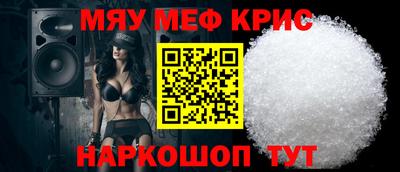 мескалин Нальчик