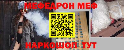 мескалин Нальчик