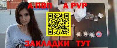 a pvp Нарткала