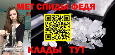 метамфетамин Новодвинск