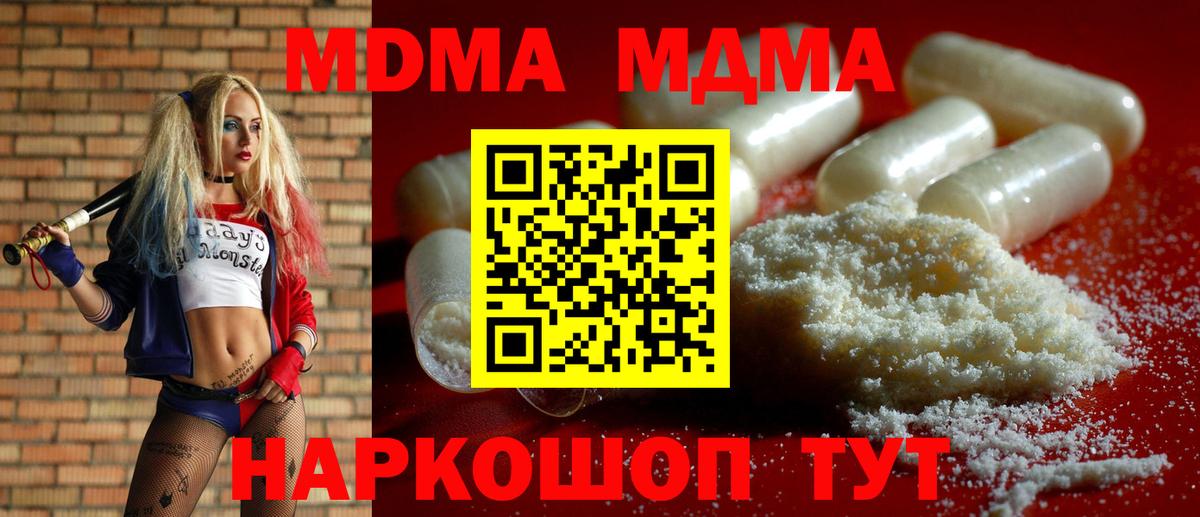 Тихвин  МДМА кристаллы  Вход с VPN 