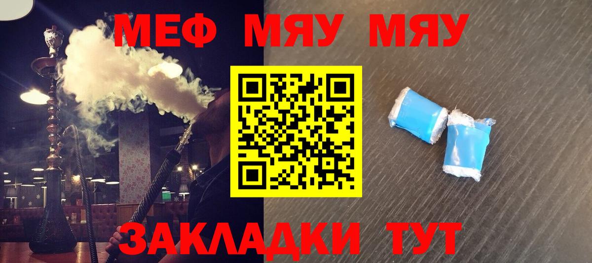 Мефедрон VHQ  МЕФ mephedrone  Вход с VPN  Меф  Тихвин 