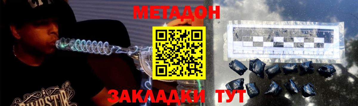сайты даркнета формула  МЕТАДОН мёд  Вход с VPN  Метадон VHQ  Тихвин 