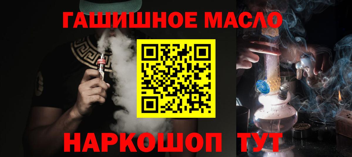Дистиллят ТГК вейп  Вход с VPN  ТГК Wax  Тихвин 