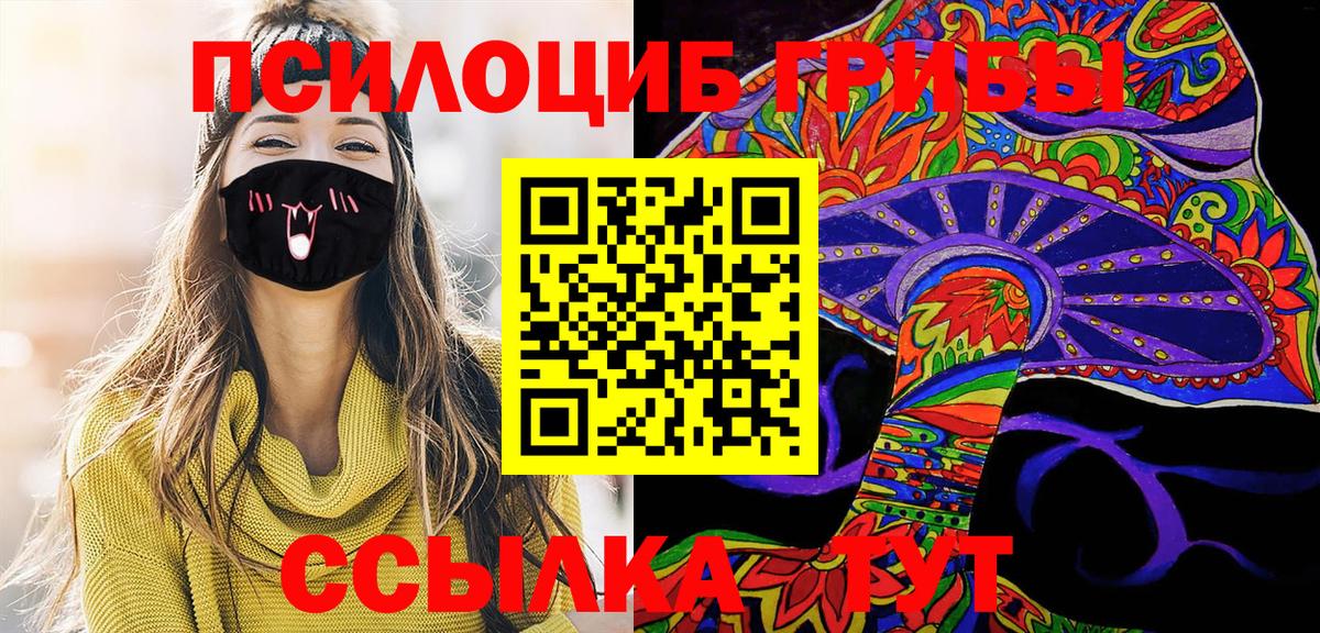 Тихвин  Галлюциногенные грибы мухоморы  Галлюциногенные грибы Cubensis  Вход с VPN 