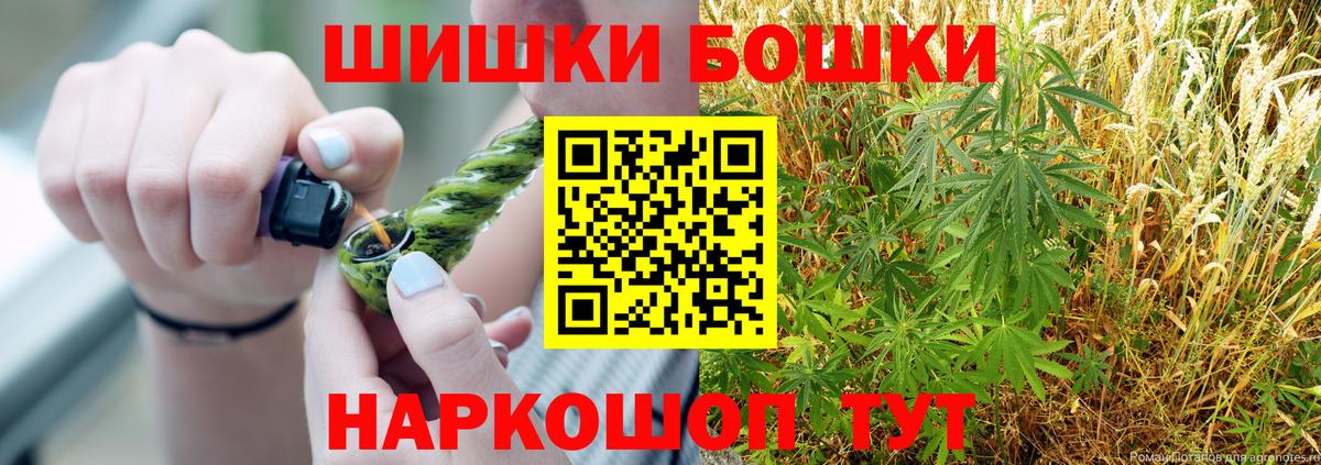Бошки марихуана семена  Вход с VPN  Бошки Шишки марихуана  Тихвин 